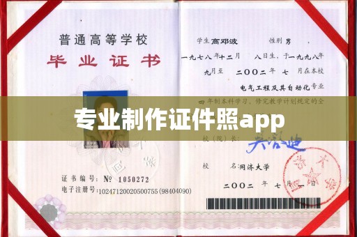 库尔勒专业制作证件照app