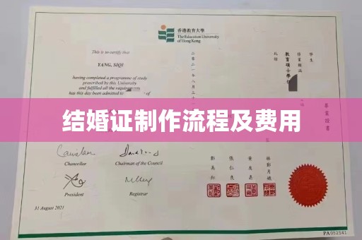 库尔勒结婚证制作流程及费用