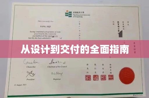 库尔勒从设计到交付的全面指南
